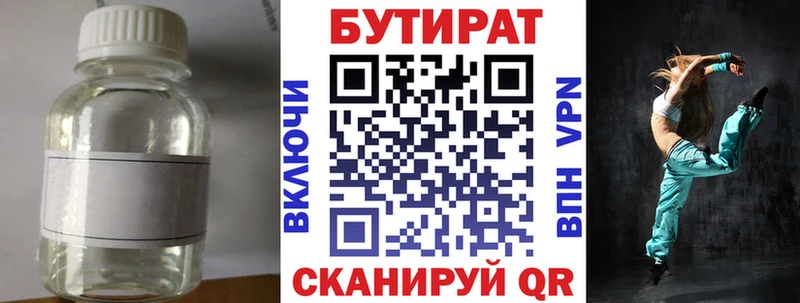 цены наркотик  Асбест  shop состав  БУТИРАТ оксана 