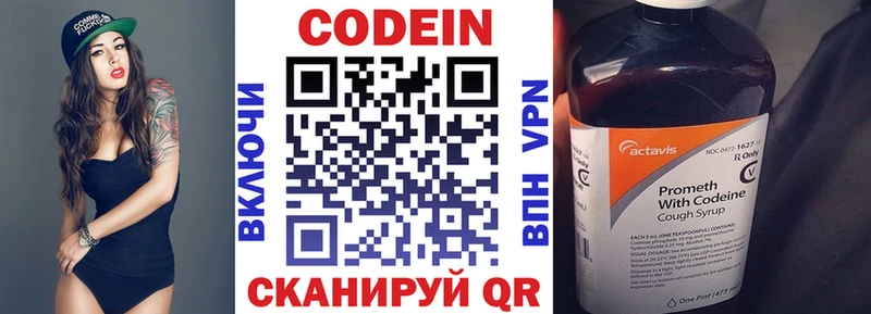 Кодеиновый сироп Lean напиток Lean (лин)  Асбест 