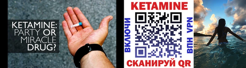 Кетамин ketamine  Асбест 