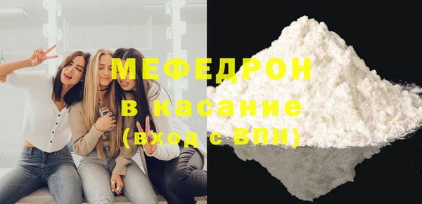 мефедрон мука Арсеньев