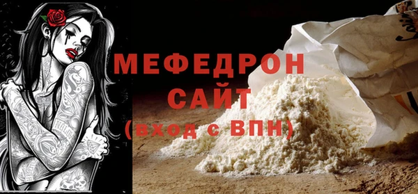 мефедрон мука Арсеньев