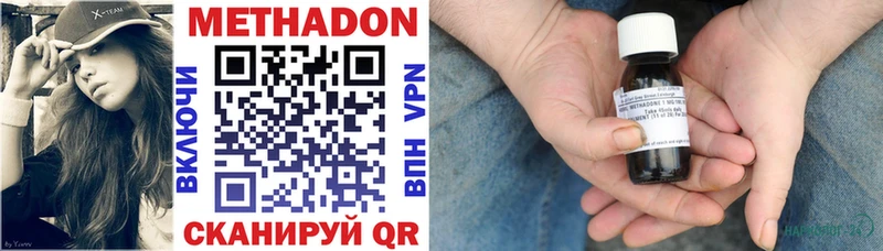 hydra как войти Асбест МЕТАДОН methadone